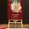 Wedding Ceremony Welcome Sign - Directional KT Board Decor