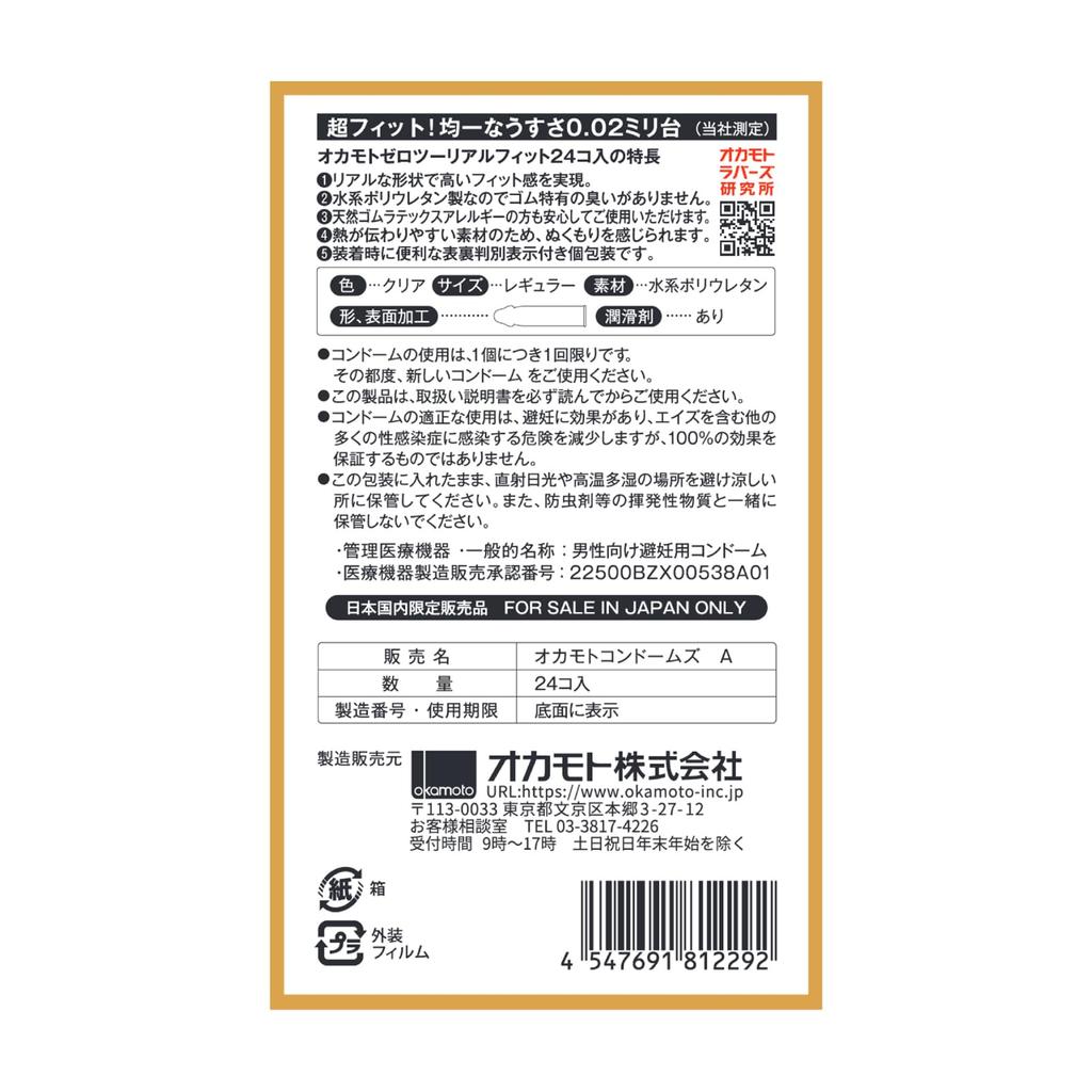 Okamoto Zero Polyurethane Real 24 Condoms Condoms, Two, 0.02mm (PU), Fit,
