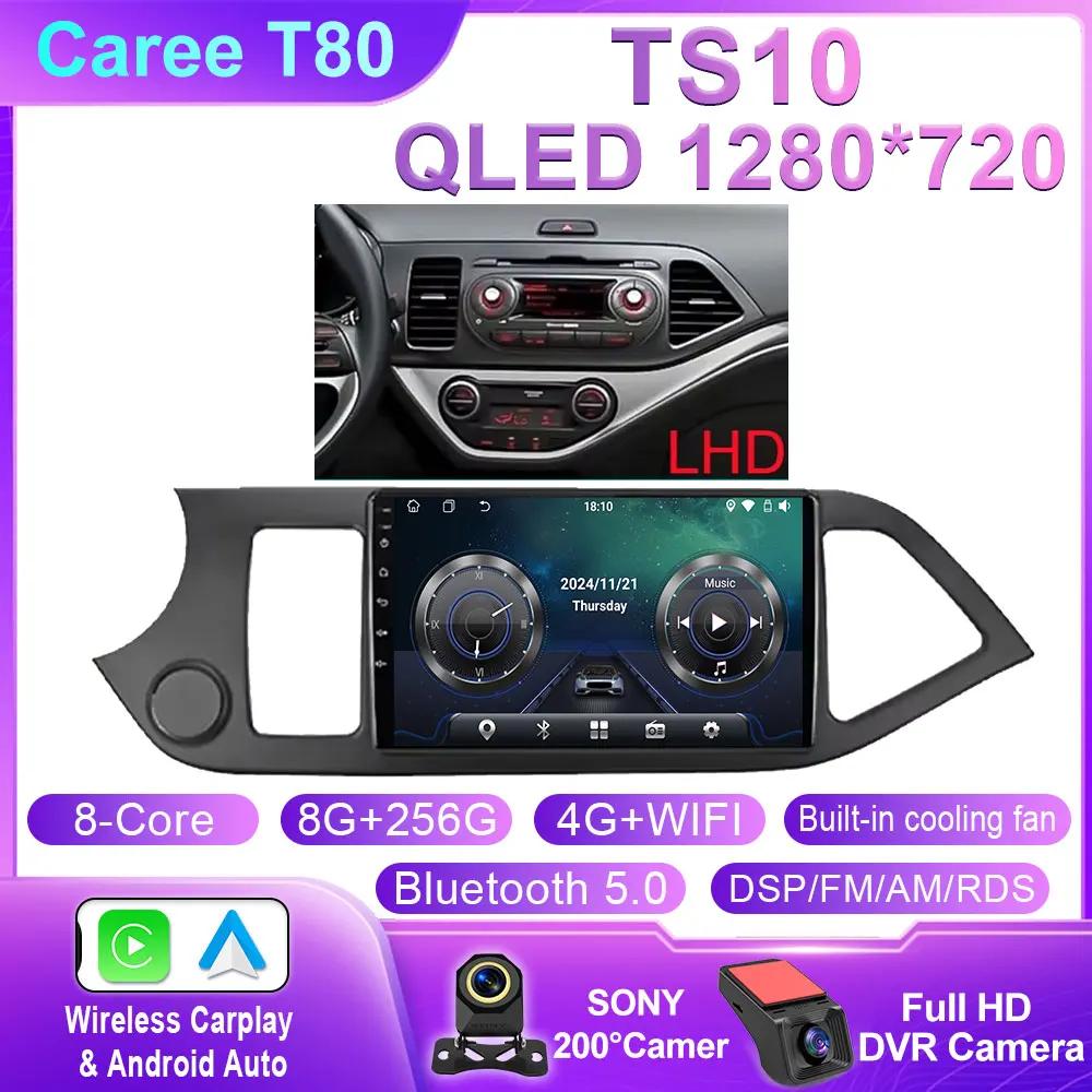 Android 14 Carplay Car Radio Multimidia Video Player For KIA PICANTO Morning 2011 - 2016 Navigation GPS IPS Head Unit No 2 Din