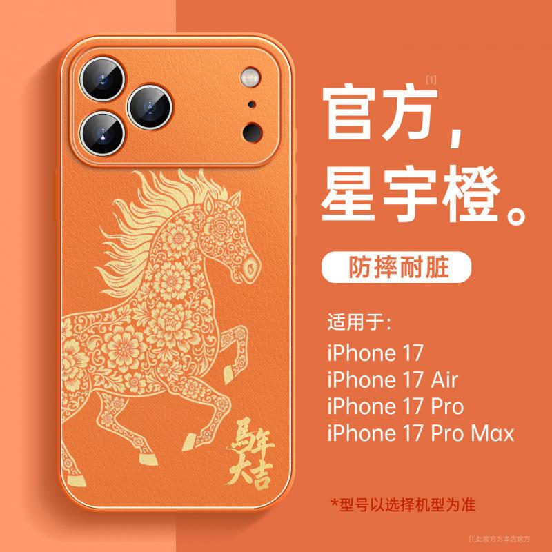 Applicable To iPhone17Pro Mobile Phone Case, New Apple 17promax Red 16pro Magnetic Suction Bracket 14plus