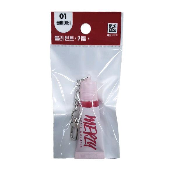 Merzy Let s Wearing Blur Tint Keyring 01 Cool Baby One thing