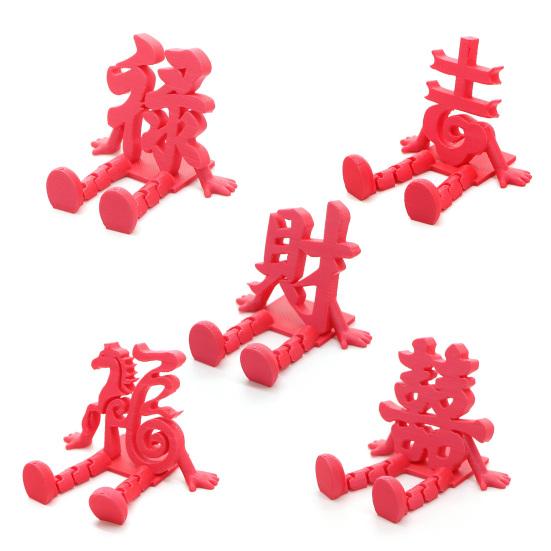 Yousheng 1/5Pcs 3D Printed Chinese Character Figurine Year of The Horse Red Character Figure with Articulated Legs New Year Decoration Ornament