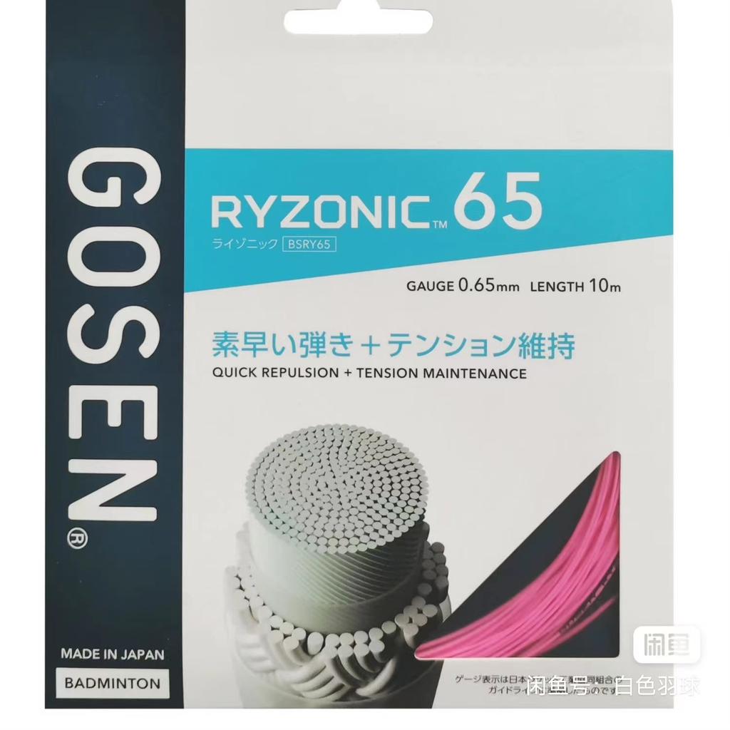 10m/maišelis GOSEN RYZONIC65/RYZONIC58 Badmintono raketės Stygos Didelis elastingumas, Smūgio garsas