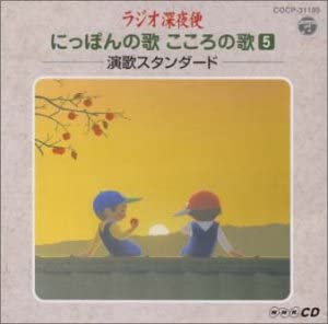

CD VARIOUS - Radio Shin yabin Enka Standard COCP31189 Japan ObiJapanese Enka Used