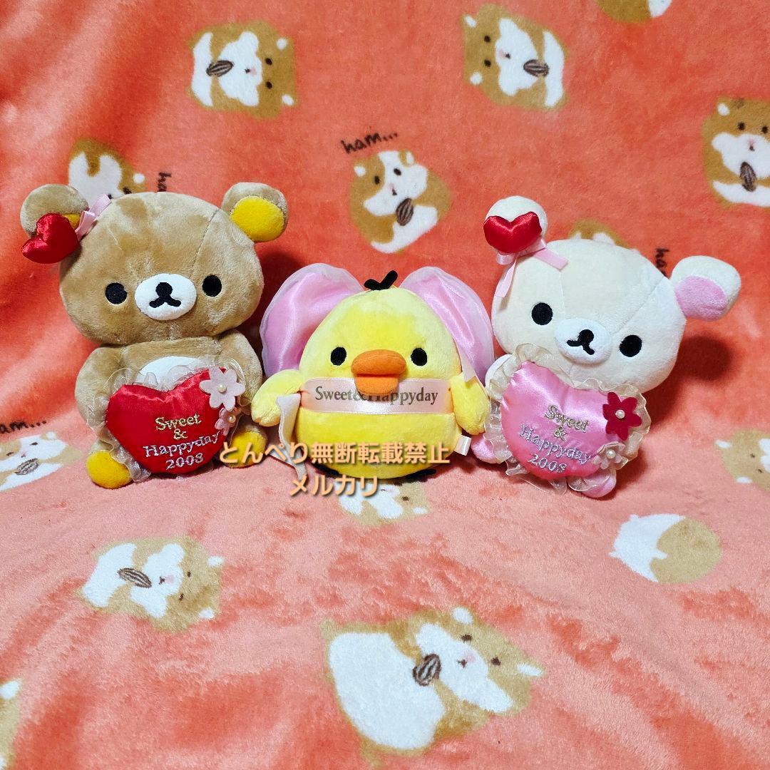 Rilakkuma Valentine limited edition stuffed toys set of 3 types