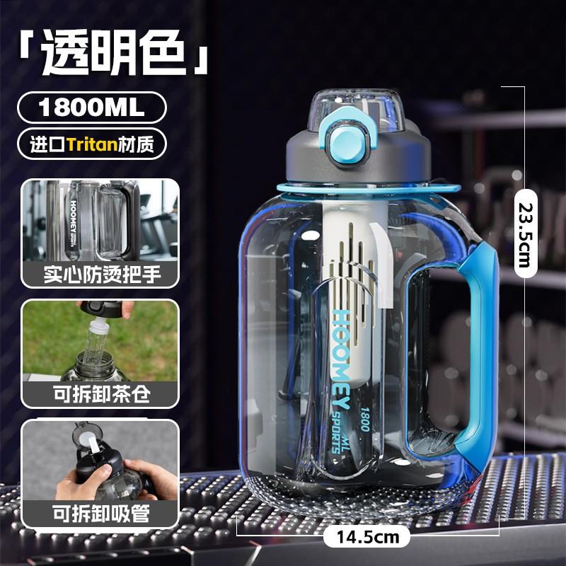 Large Capacity Tritan Water Bottle Gym Fitness Outdoor Use 1800ml 2600ml BPA Leakproof With Tea Infuser Straw Brush