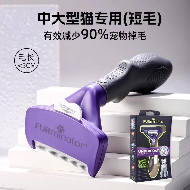 FURminator Deshedding Tool Cats Dogs Short Hair Long Grooming Brush Small Medium Large Pets