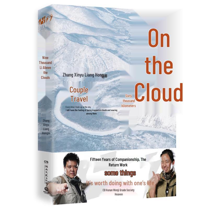 Sixty Thousand Miles Above the Clouds: The Story of China s First Global Flight