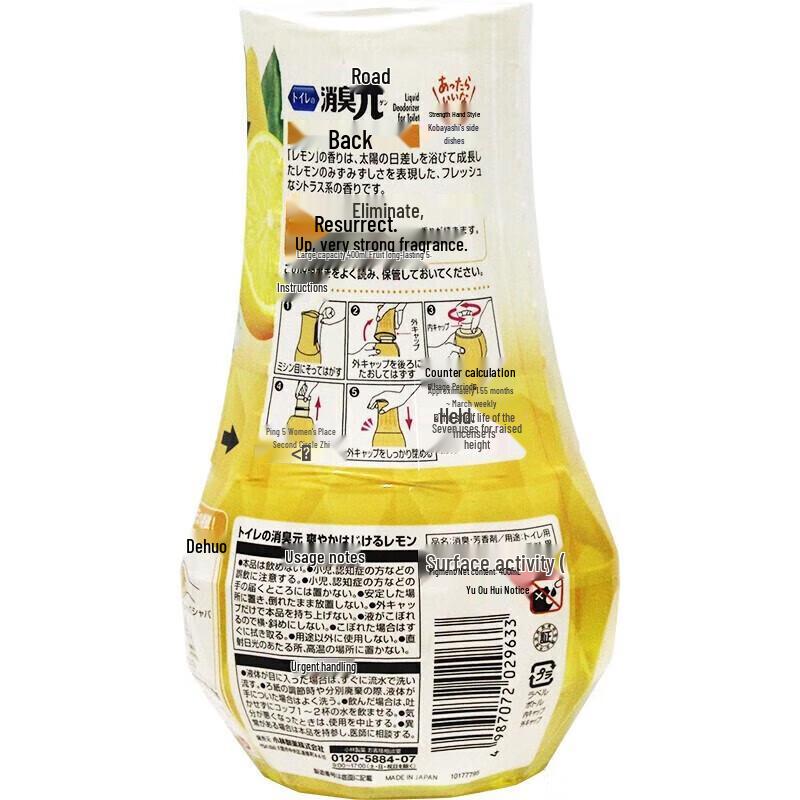 Kobayashi Deodorizing Air Freshener