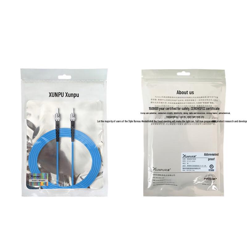 Xunpu Armored Single-Mode Fiber Optic Patch Cable