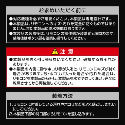 Antibakteriální kryt dálkového ovládání CARMATE Startér motoru pro TE-L6000/TE-L60PSX Antibakteriální specifikace Silikon TE-CV60BK