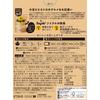 Japan Pietro  Soycle Bolognese from the Fields Animal Free 1 Serving / 130g