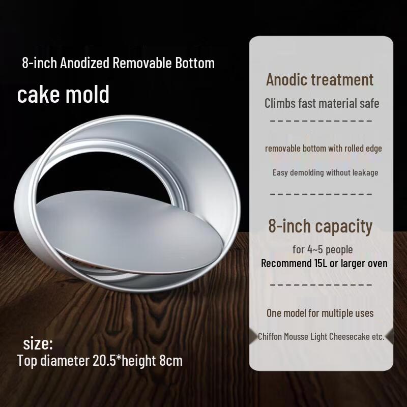 Anodized Loose Bottom Chiffon Cake Pan