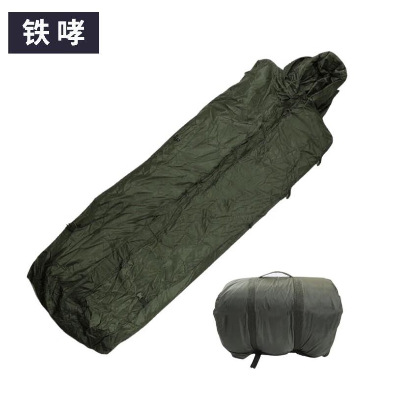 Tie Xiao 17 Outdoor Sleeping Bag