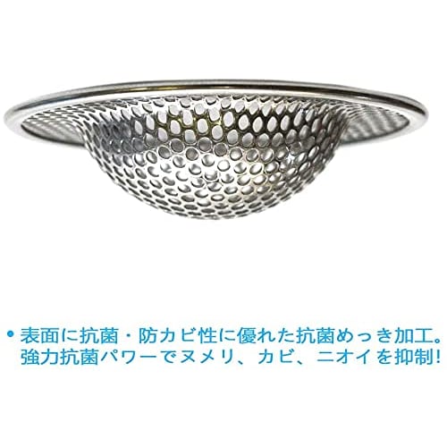 Unit Bath Sink Drain Garbage Disposal, Perforated Garbage Disposal, Bathroom Drain Garbage Disposal, Stainless Steel, 18-8 Stainless Steel...Set of 2,