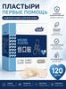 Waterproof transparent medical BEITAGOGO patches, thin breathable elastic bactericidal for wounds and cuts