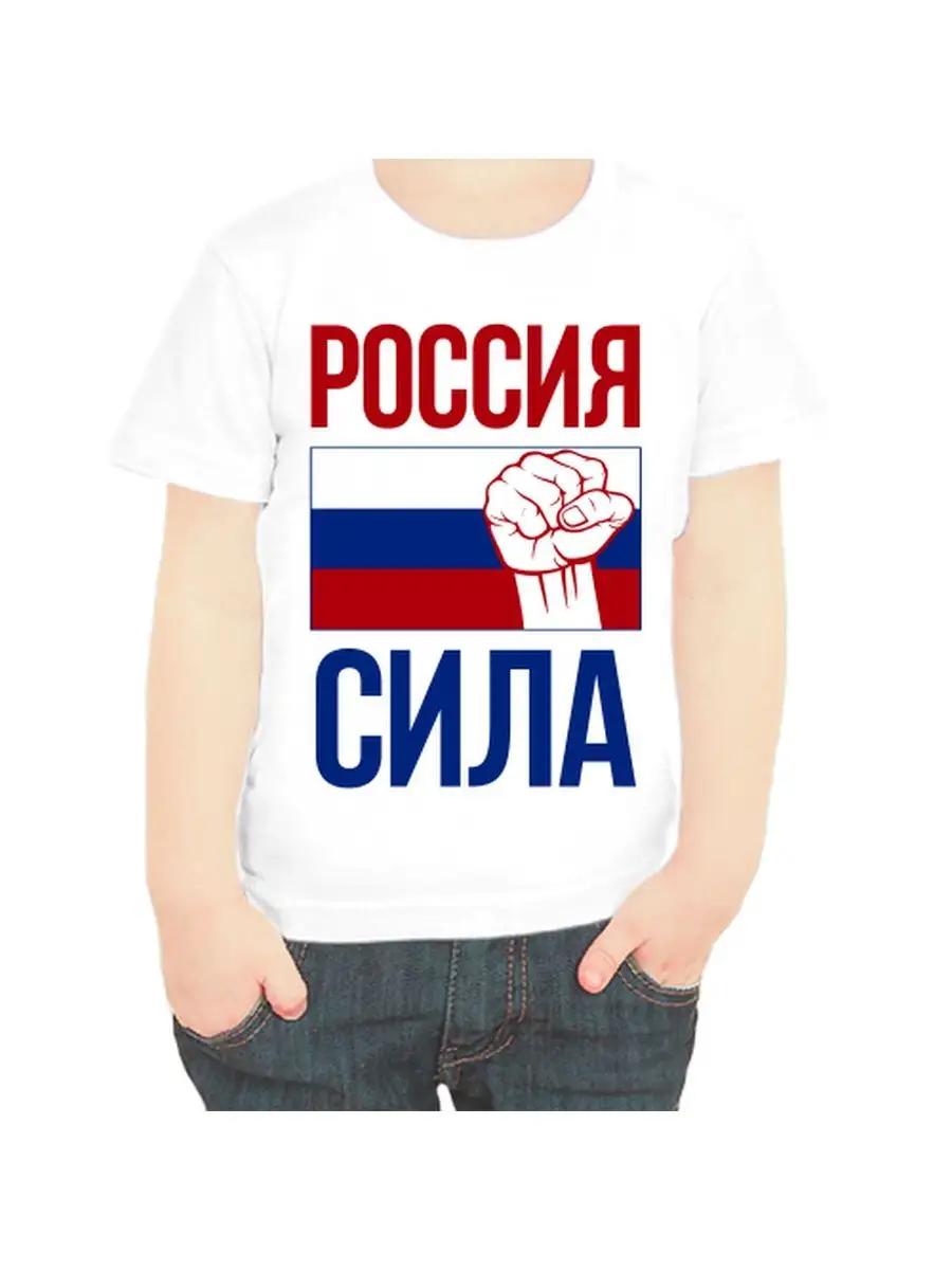 Russia Children s Power T-shirt 2XL