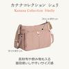 Kanana Project Collection Cheri Lightweight Shoulder Bag with Bottle Holder No. 17943