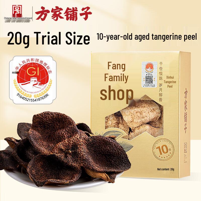 Fang Jia Pu Zi Dried Tangerine Peel & Wellness Teas