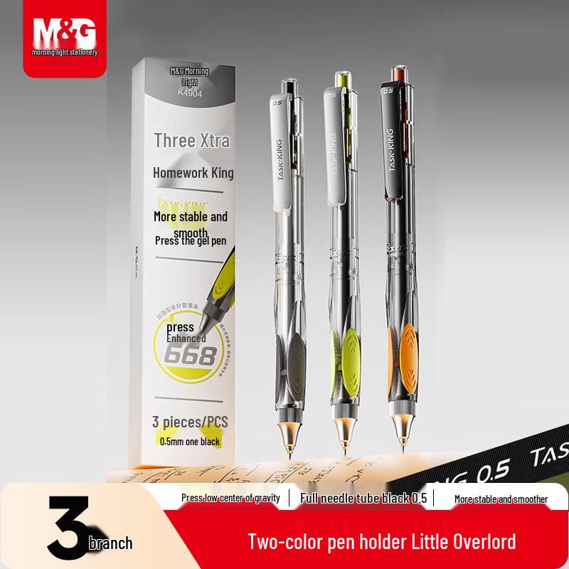 M&G Xiaobawang 0.5mm Quick-Dry Click Gel Pen