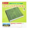 DENSO Car Air Conditioner Clean Air Filter DCC5001 High Dust Antibacterial and compatibility confirmation Filter, (014535-1090), Removal, PM2.5