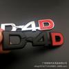 Metal Rear & Side Stickers for Toyota D4D: Prado, Highlander, Land Cruiser, Four-Wheel Drive