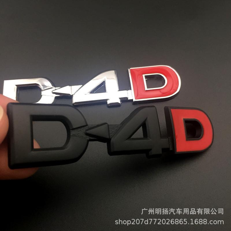 Metal Rear & Side Stickers for Toyota D4D: Prado, Highlander, Land Cruiser, Four-Wheel Drive