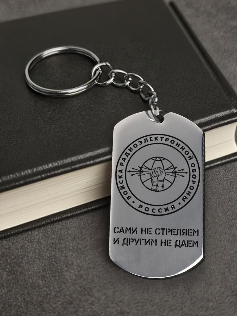 Stainless Steel Keyring and Necklace Set, Men's Gift, Engraved Badge