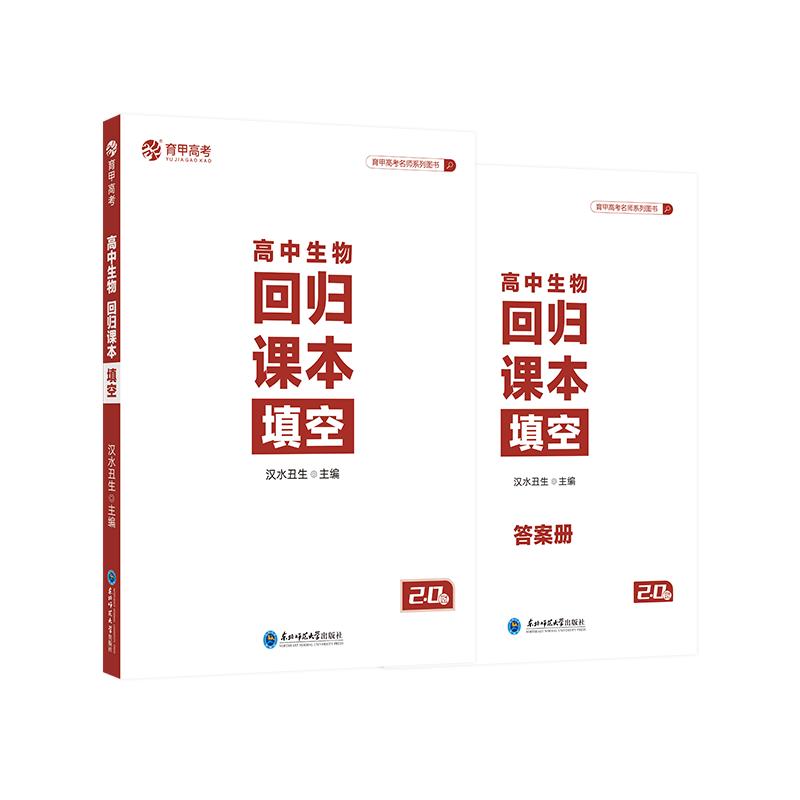 High School Biology Textbook Review Workbook