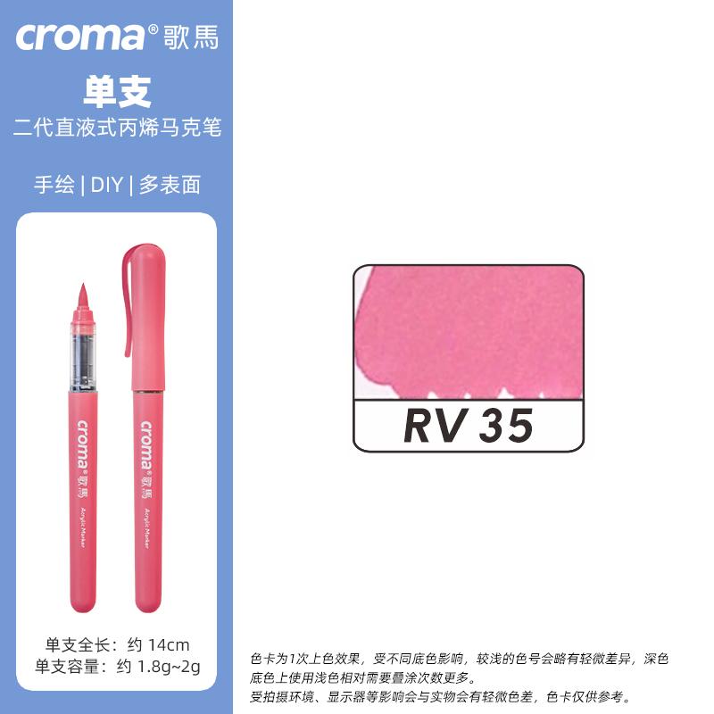 Croma 1 Stuk 160 Kleuren Navulbare Zachte Punt Directe Vloeibare Acryl Markers Afwasbaar Waterdicht Kinderen School Kunstbenodigdheden Schrijfwaren