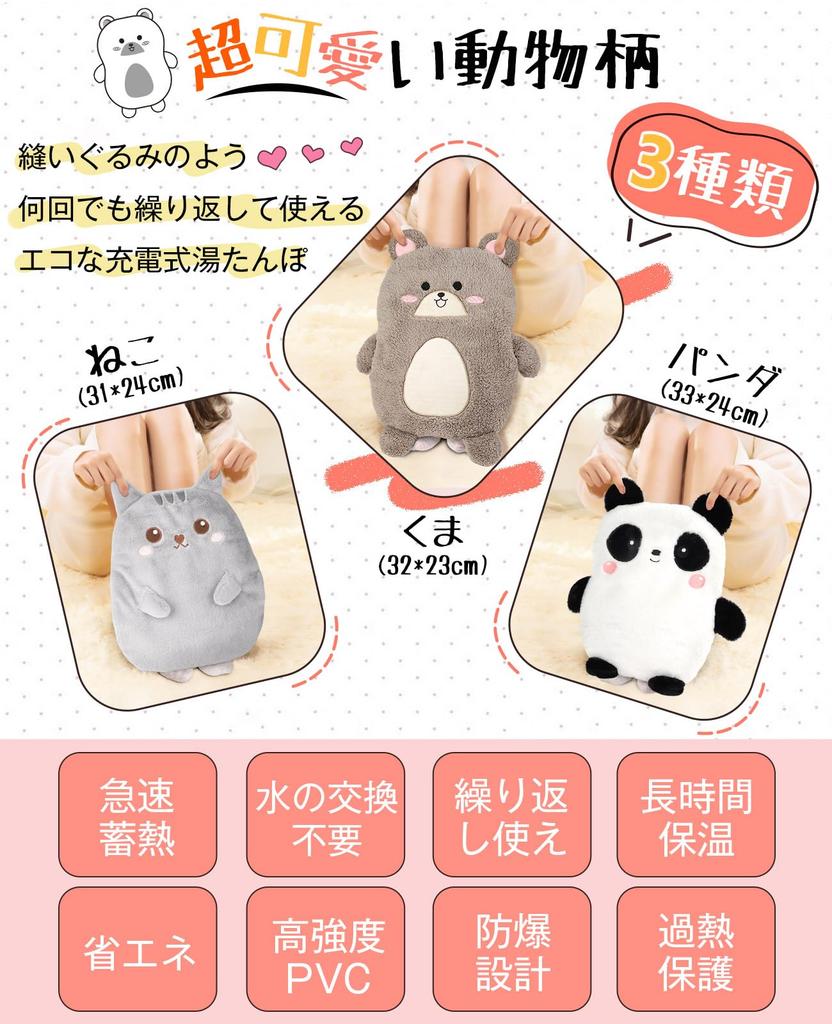 Rechargeable Electric Hot Water Bottle with Heat Storage Function Warmth and Heat Retention No Hot Water Changes Fluffy Burn Overheat Cute Animal Cold