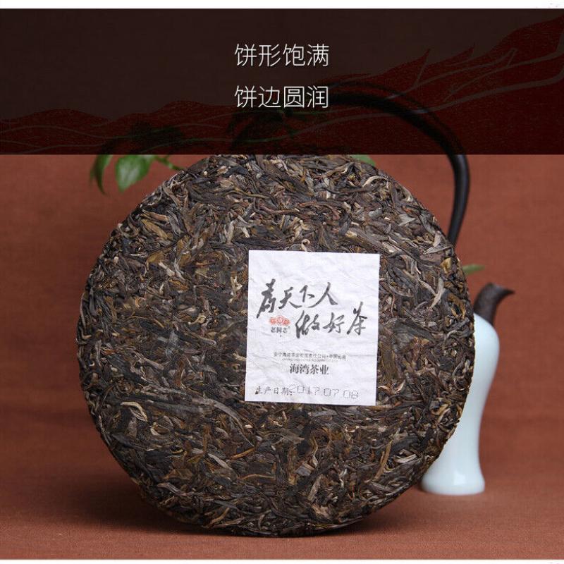 2017 HAIWAN Old Comrade Wei Tian Xia Ren Zuo Hao Cha Pu-erh Tea Cake 357g Raw
