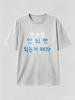 Funny Korean Sarcastic Motto Letter Graphic Print T Shirt Kpop Style Harajuku Casual Short Sleeve Unisex Tops For Unisex Unisex