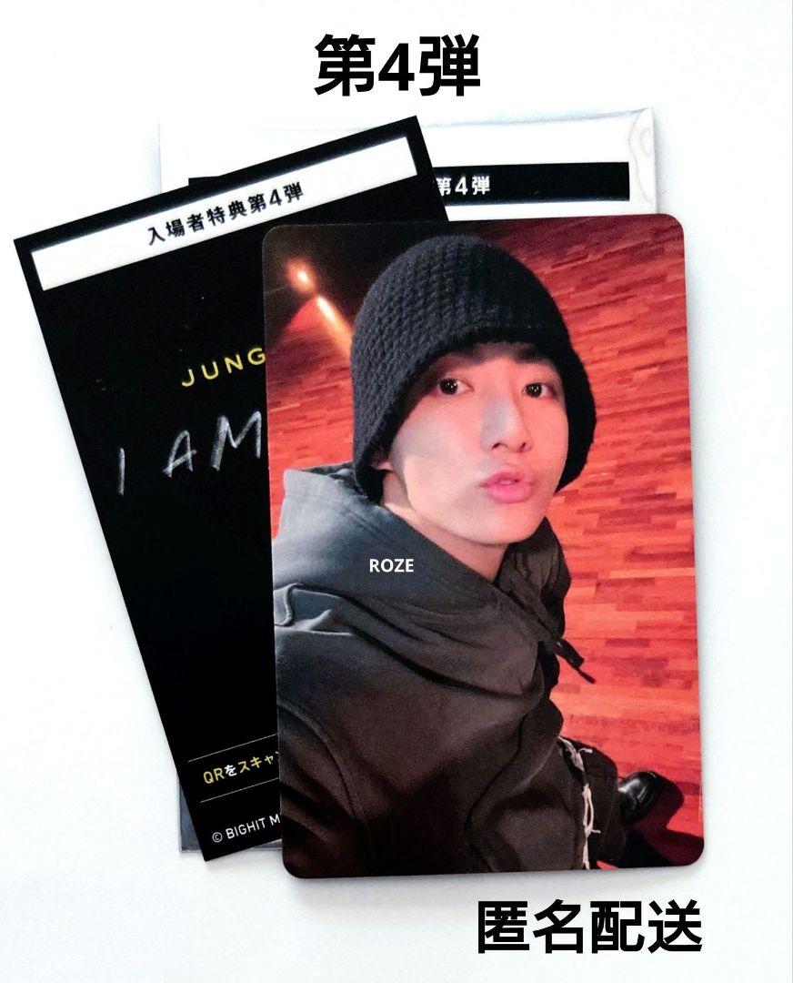 

[USED] BTS JUNGKOOK I AM STILL Movie Japan Exclusive Random Trading Card