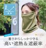 Kojit Face Made in Japan with and Shielding Functional UV Moisture and Can Hold Ice Sunblock Lab Cool Face Gray Cover, Heat-Shielding Fabric, 94%