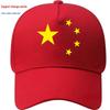 Red China National Day Patriotic Five-Star Baseball Cap