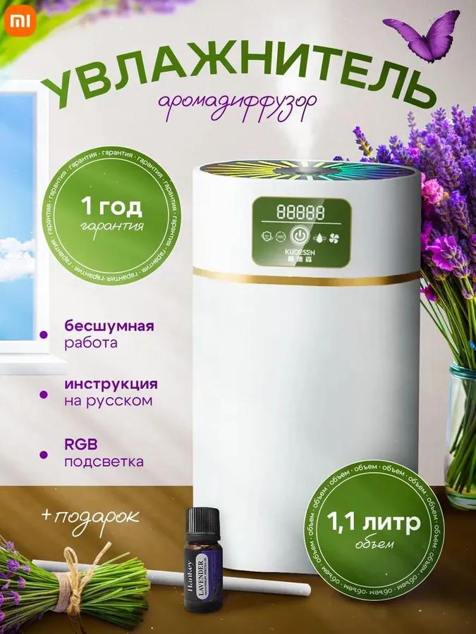 

Xiaomi Домашний увлажнитель воздуха с подсветкой Option1