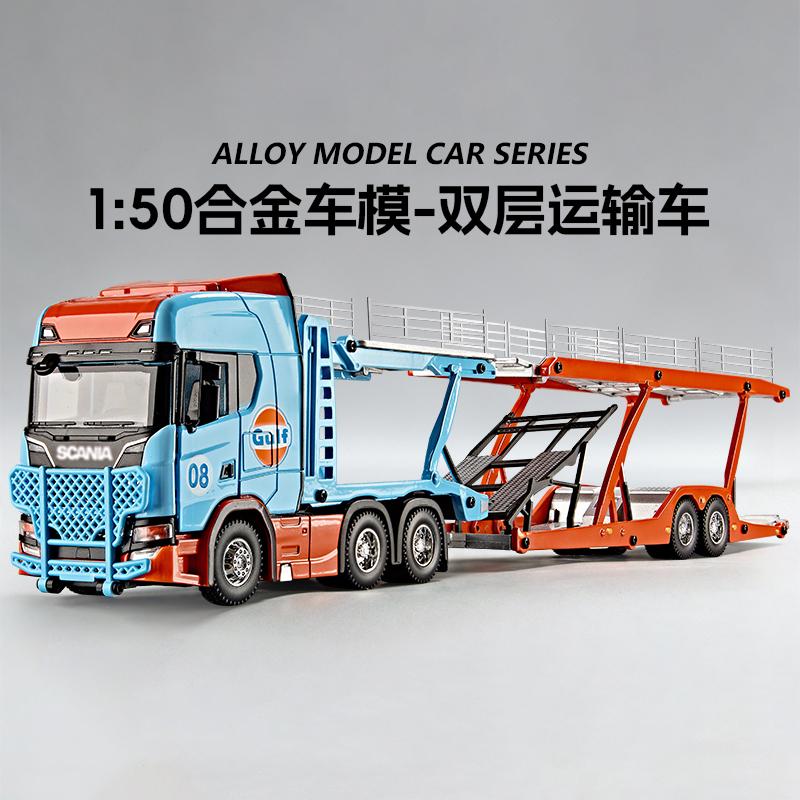 

1:50 SCANIA Double Deck Flatbed Transport Vehicle Alloy Metal Diecast Model Car High Simulation Home Trendy Ornaments Collection