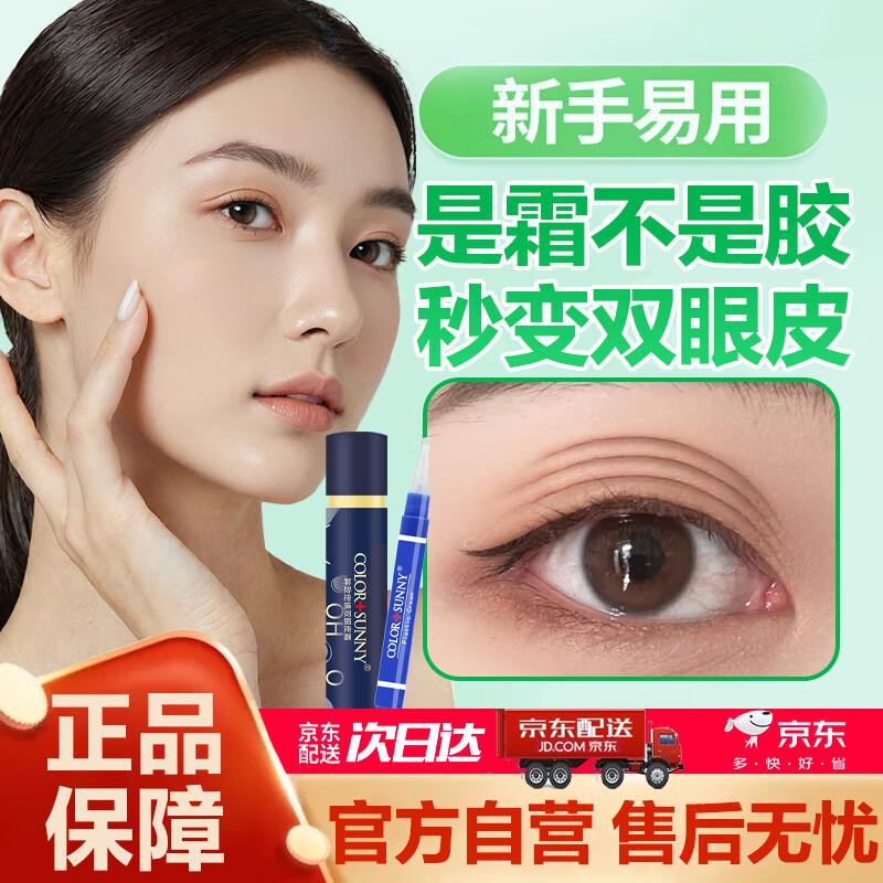 Double Eyelid Shaping Cream