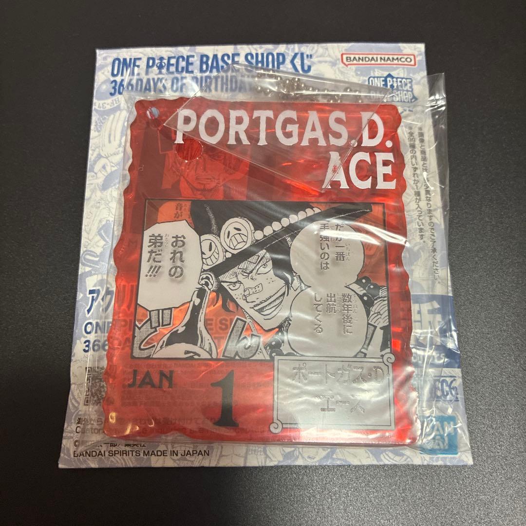 Used One Piece Base Shop Ace Acrylic Block Charm