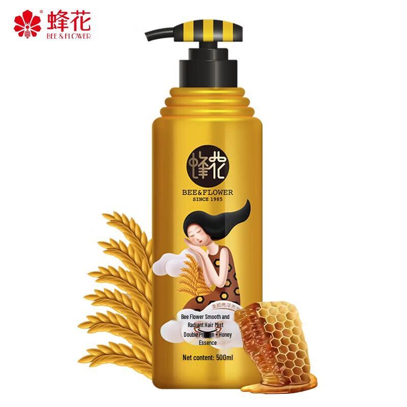 Fenghua Smooth & Moisturizing Hair Conditioner