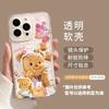 Butter bear apple 17 mobile phone case 17pro transparent 17promax cartoon 16 all-inclusive set tpu anti-drop soft case