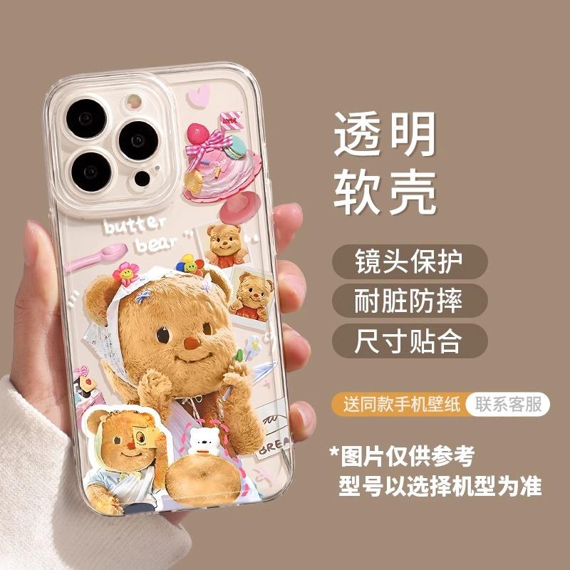 Butter bear apple 17 mobile phone case 17pro transparent 17promax cartoon 16 all-inclusive set tpu anti-drop soft case