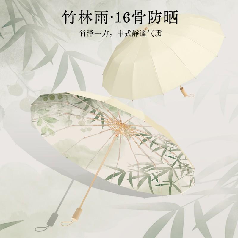 16-Rib Automatic Folding Umbrella Women - UPF 50 Sun Rain Protection Lightweight Aluminum Shaft New Chinese Style Print