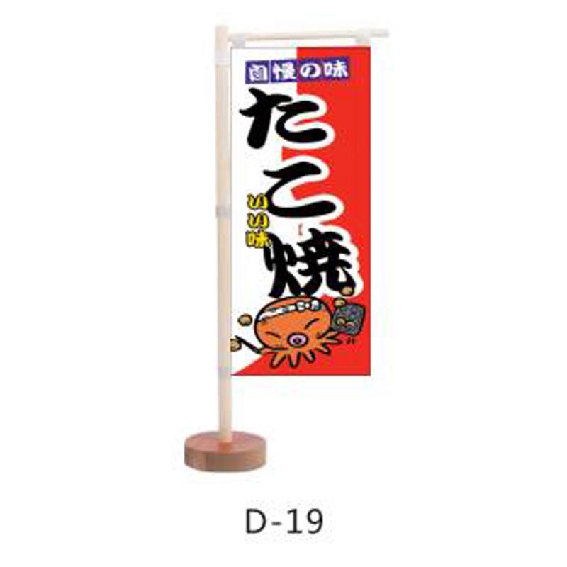 Japanese Style Mini Knife Flag Sushi Bistro Decor Signboard Restaurant Izakaya Advertisement Sign Bar Pub Table Flag OrnamentS