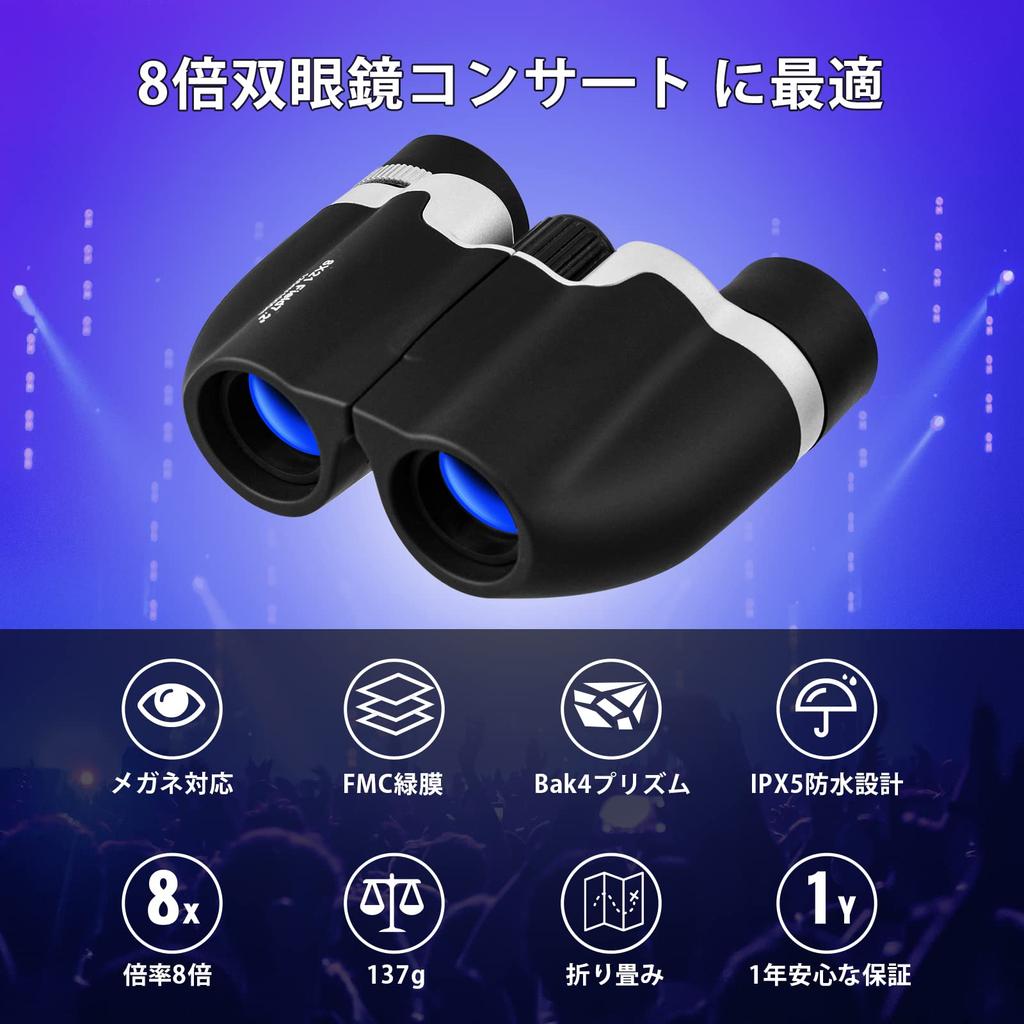 LpoieJun 8x21 Concert Binoculars with High Magnification, Premium Bak4 Prism, Bright and Clear View to Every Corner, Ideal for a Wide Range of