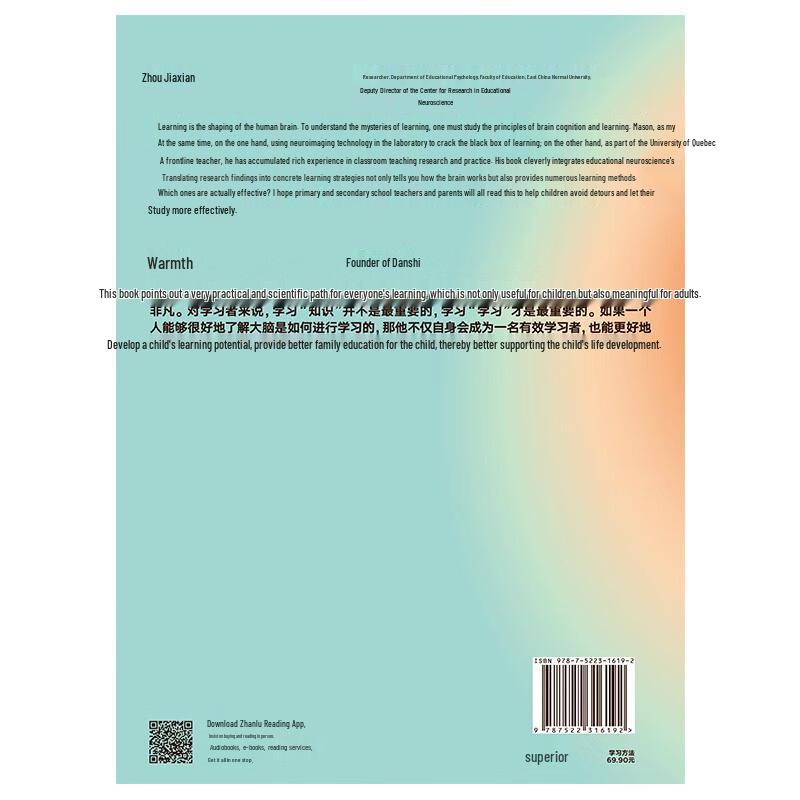 Activate Your Learning Brain by Steve Masson