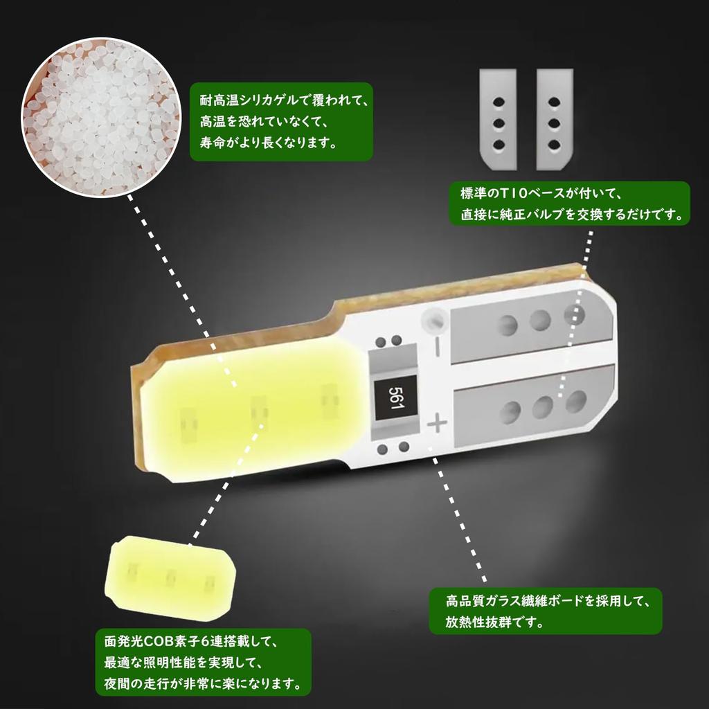 GZRUICA T10 24V LED Position Lamp, Clearance Lamp, Room Lamp, License Lamp, 6 Pcs COBLED Element, 10 Pcs, Green