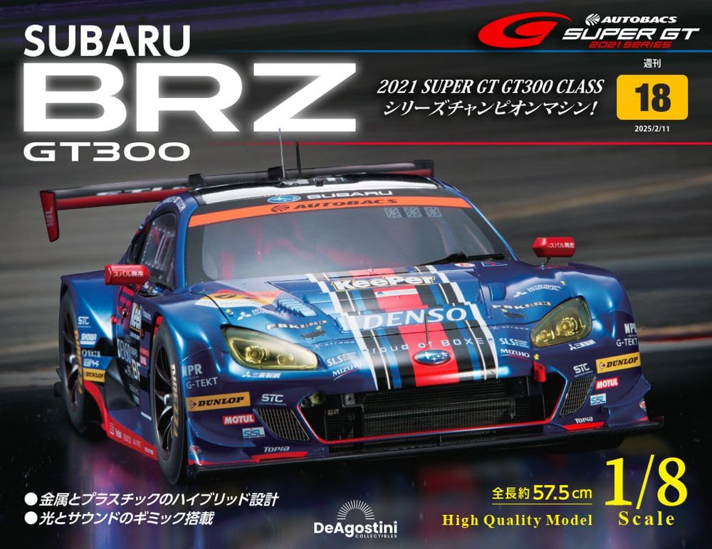 

SUBARU BRZ GT300 18 №. [Энциклопедия] (с частями)