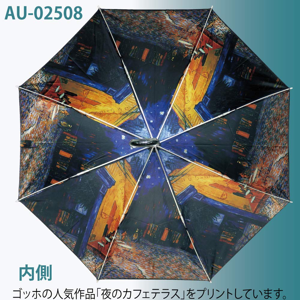Umbrella Multicolor 49cm Folding Umbrella Masterpiece Series Van Gogh Cafe U-Power (Rib Length) "Night Terrace" AU-02508